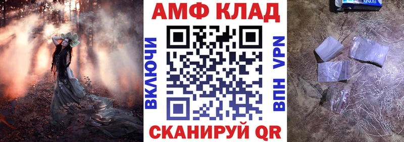АМФЕТАМИН 98%  как найти наркотики  Энгельс 