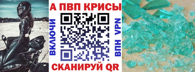это Telegram  Энгельс  Alpha-PVP СК 
