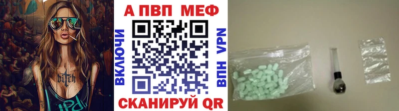 Альфа ПВП Соль Энгельс