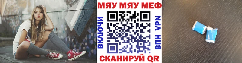 МЕФ mephedrone  купить наркоту  Энгельс 