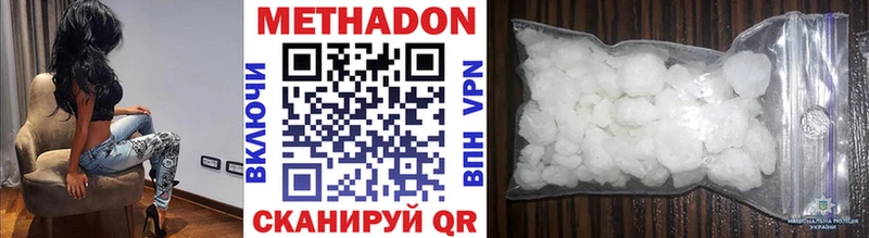 МЕТАДОН methadone  дарнет шоп  ссылка на мегу зеркало  Энгельс 