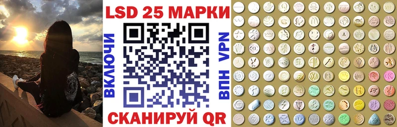 Марки 25I-NBOMe 1,8мг  Энгельс 