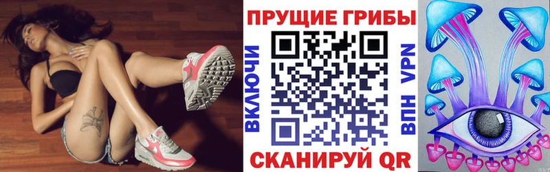Галлюциногенные грибы ЛСД  Энгельс 